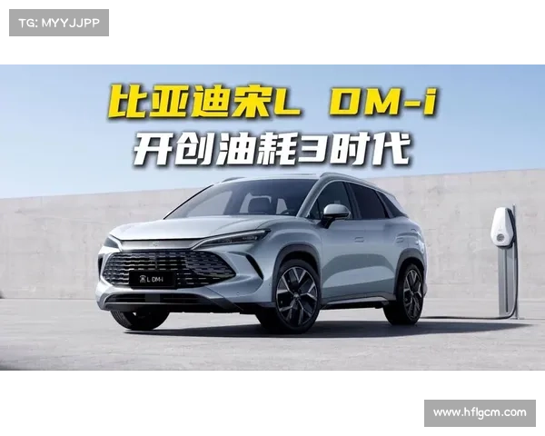 比亚迪DM5.0引领混动技术革新实现27%馈电油耗优化进展 比亚迪DM5.0引领混动技术革新实现27%馈电油耗优化进展